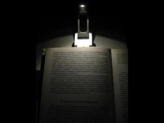 Лампа для чтения книг (после доработки)